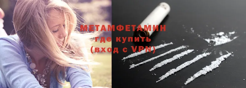 Первитин Methamphetamine  купить  сайты  Гулькевичи 